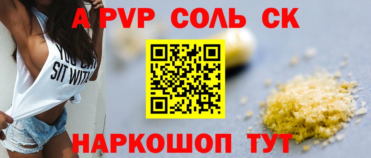 APVP СК Октябрьский