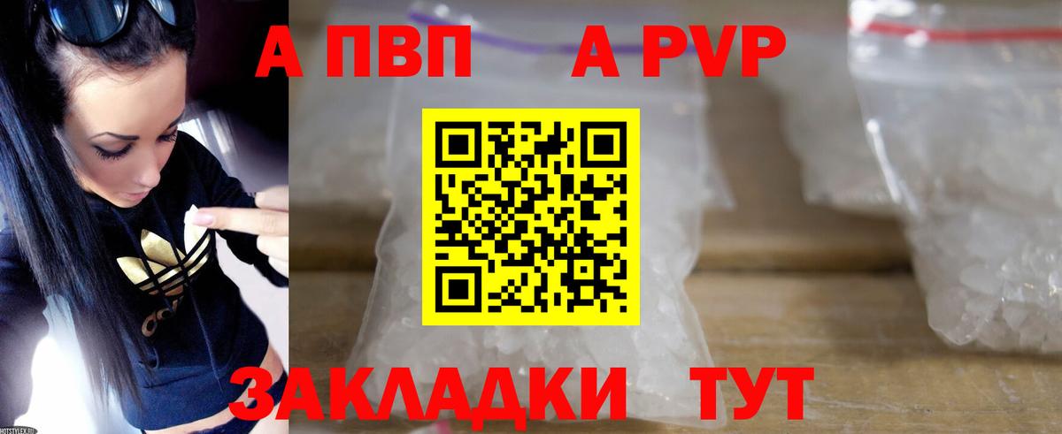 Октябрьский  Alpha PVP Соль  Alpha-PVP Соль  Alpha PVP  Вход с VPN 