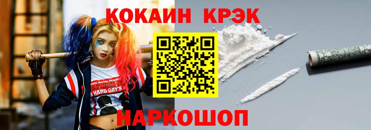 Кокаин VHQ  Кокаин  Вход с VPN  Октябрьский  КОКАИН Колумбийский 