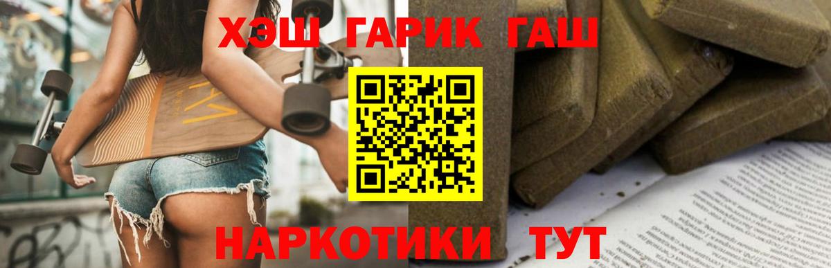 Гашиш VHQ  купить   ГАШИШ Cannabis  Октябрьский  Вход с VPN 