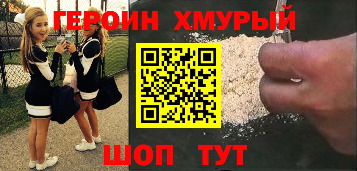 Октябрьский  Героин герыч  Вход с VPN 