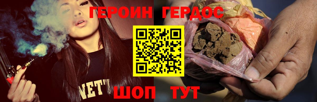 ГЕРОИН гречка Октябрьский