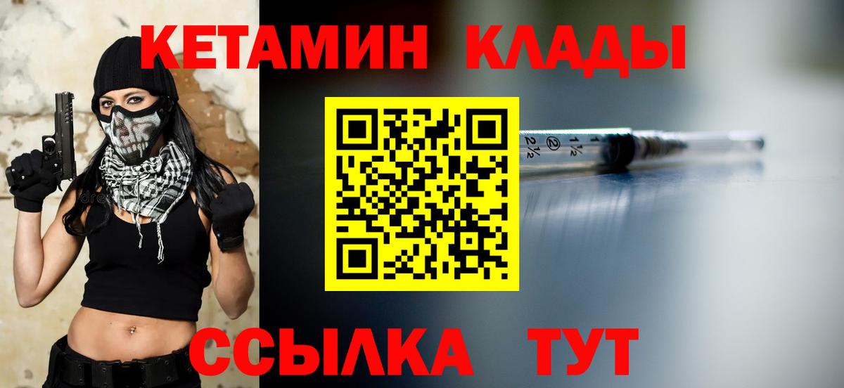 Кетамин ketamine  Вход с VPN  мега зеркало  Октябрьский 