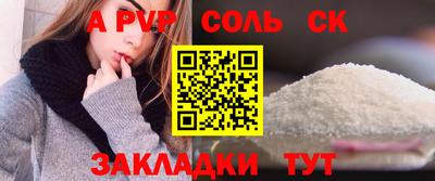 гашик Ставрополь