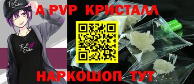 гашик Ставрополь