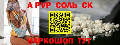 гашик Ставрополь