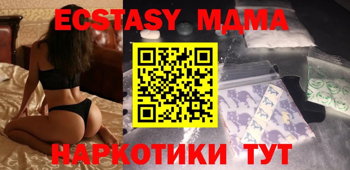 Октябрьский  МДМА молли  Вход с VPN 