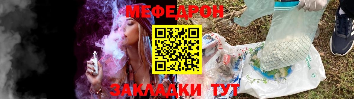 МЯУ-МЯУ 4 MMC  МЕФ  Октябрьский  Мефедрон  Вход с VPN 
