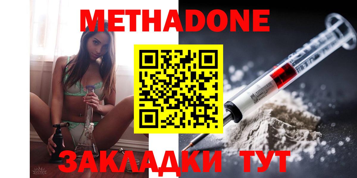 МЕТАДОН мёд Октябрьский