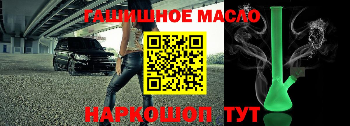 Октябрьский  Дистиллят ТГК гашишное масло  Вход с VPN 