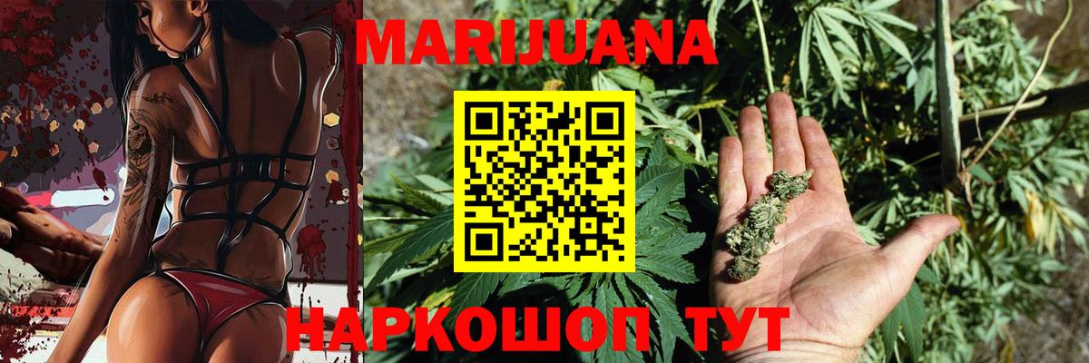 МАРИХУАНА конопля Октябрьский